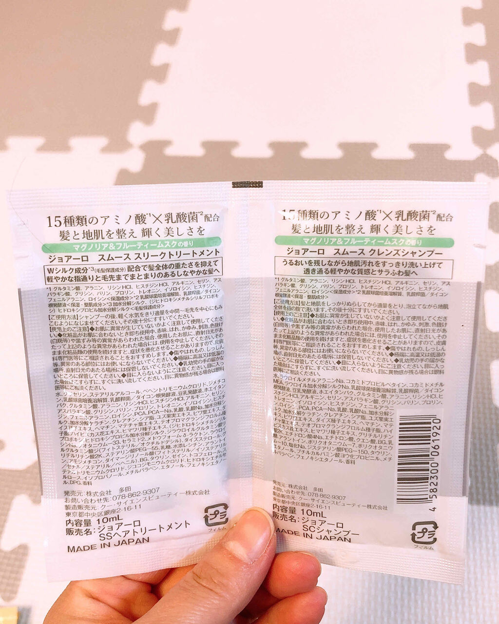 スムースクレンズシャンプー／スムーススリークトリートメント/JOEARO/市販シャンプーを使ったクチコミ（2枚目）