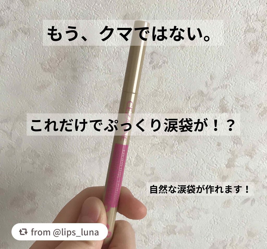 描くふたえアイライナー/CEZANNE/リキッドアイライナーを使ったクチコミ(1枚目)