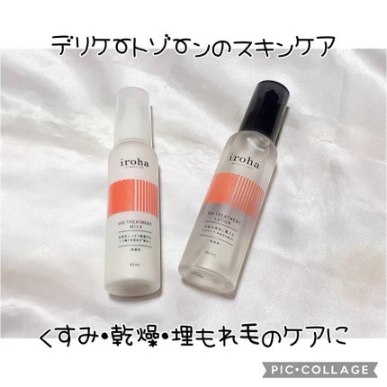iroha INTIMATE CARE iroha VIO TREATMENT MILK のクチコミ「【iroha VIOトリートメントミルク】
シアバターとシアオイルを配合していて、とろみ.....」(2枚目)