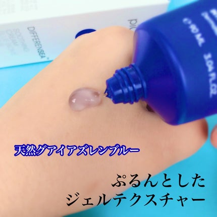 ディファレンシー スージングクリーム/piCore/フェイスクリームを使ったクチコミ(3枚目)