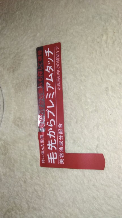 フィーノ プレミアムタッチ 濃厚美容液ヘアマスク/フィーノ/ヘアマスク・ヘアパックを使ったクチコミ(2枚目)