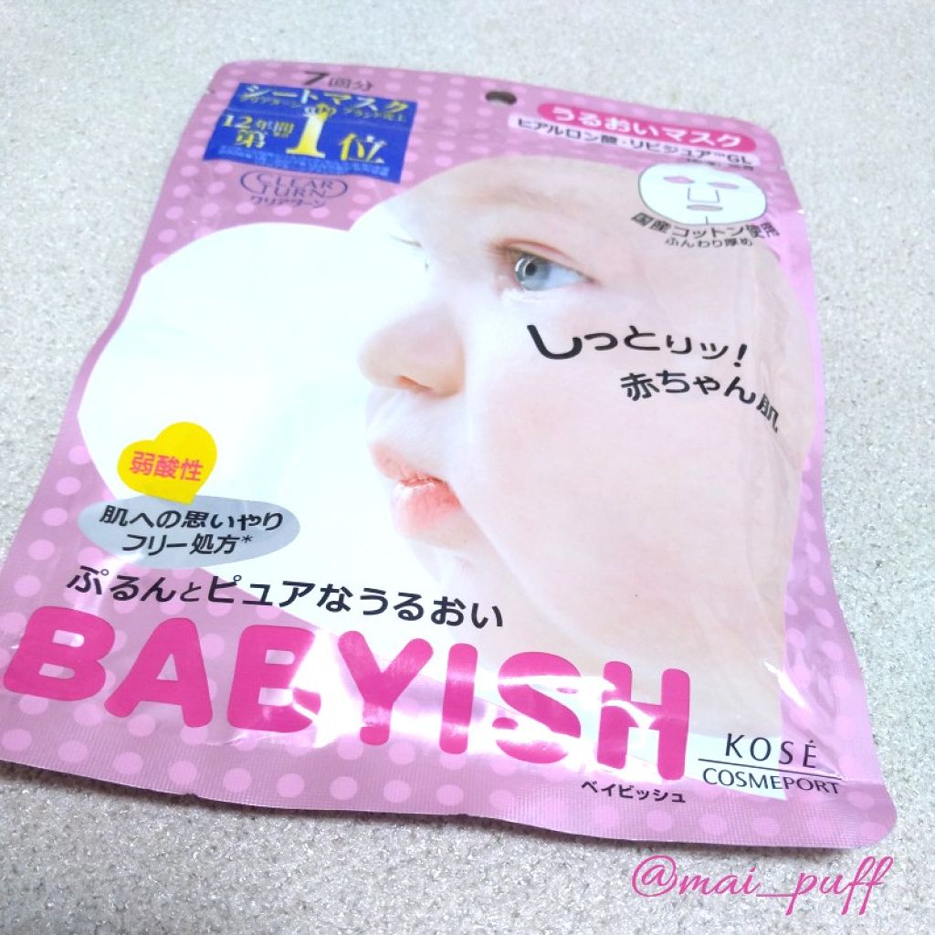 クリアターン ベイビッシュ うるおいマスク/クリアターン/シートマスク・パックを使ったクチコミ（1枚目）