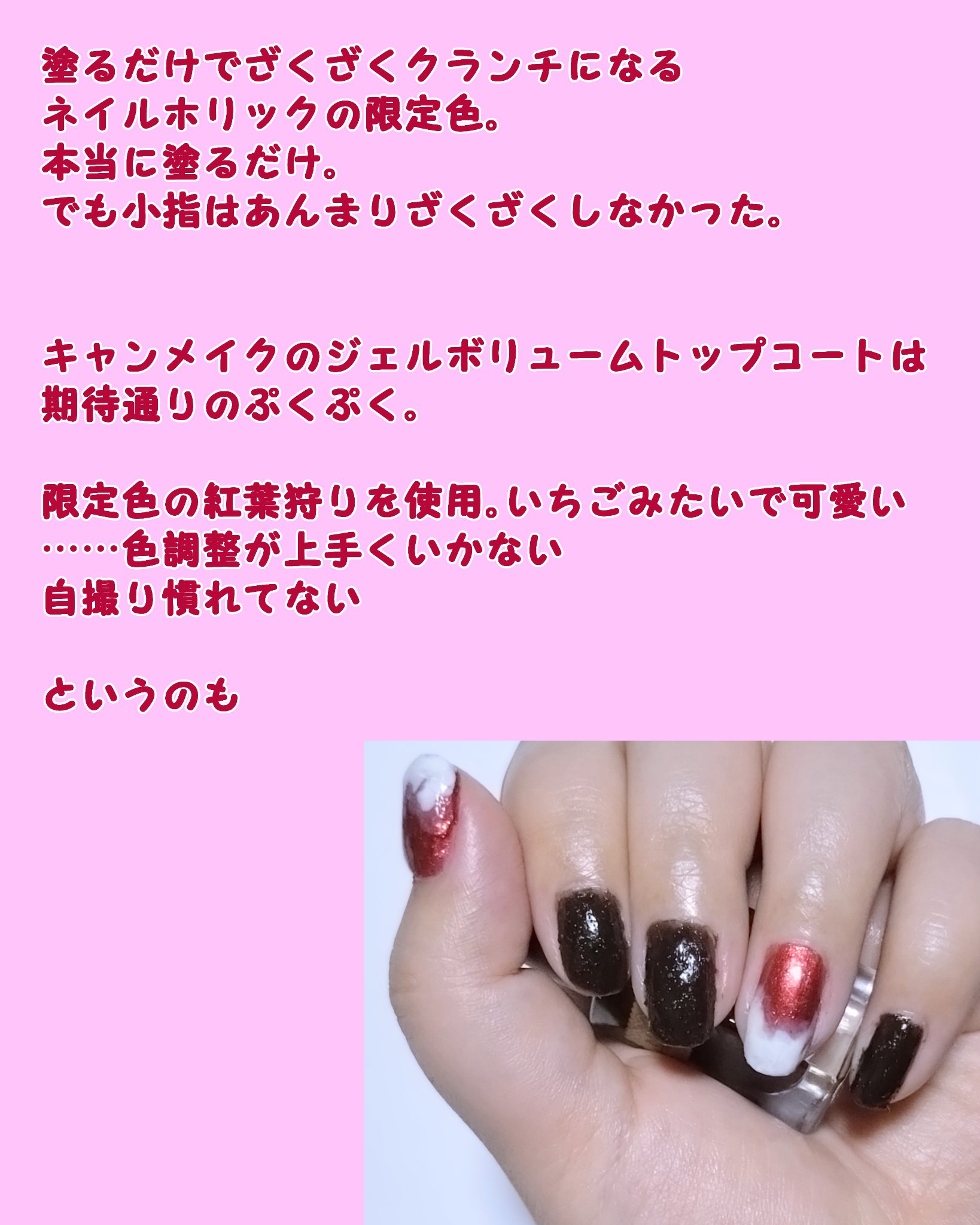 カラフルネイルズ/キャンメイク/マニキュアを使ったクチコミ（2枚目）