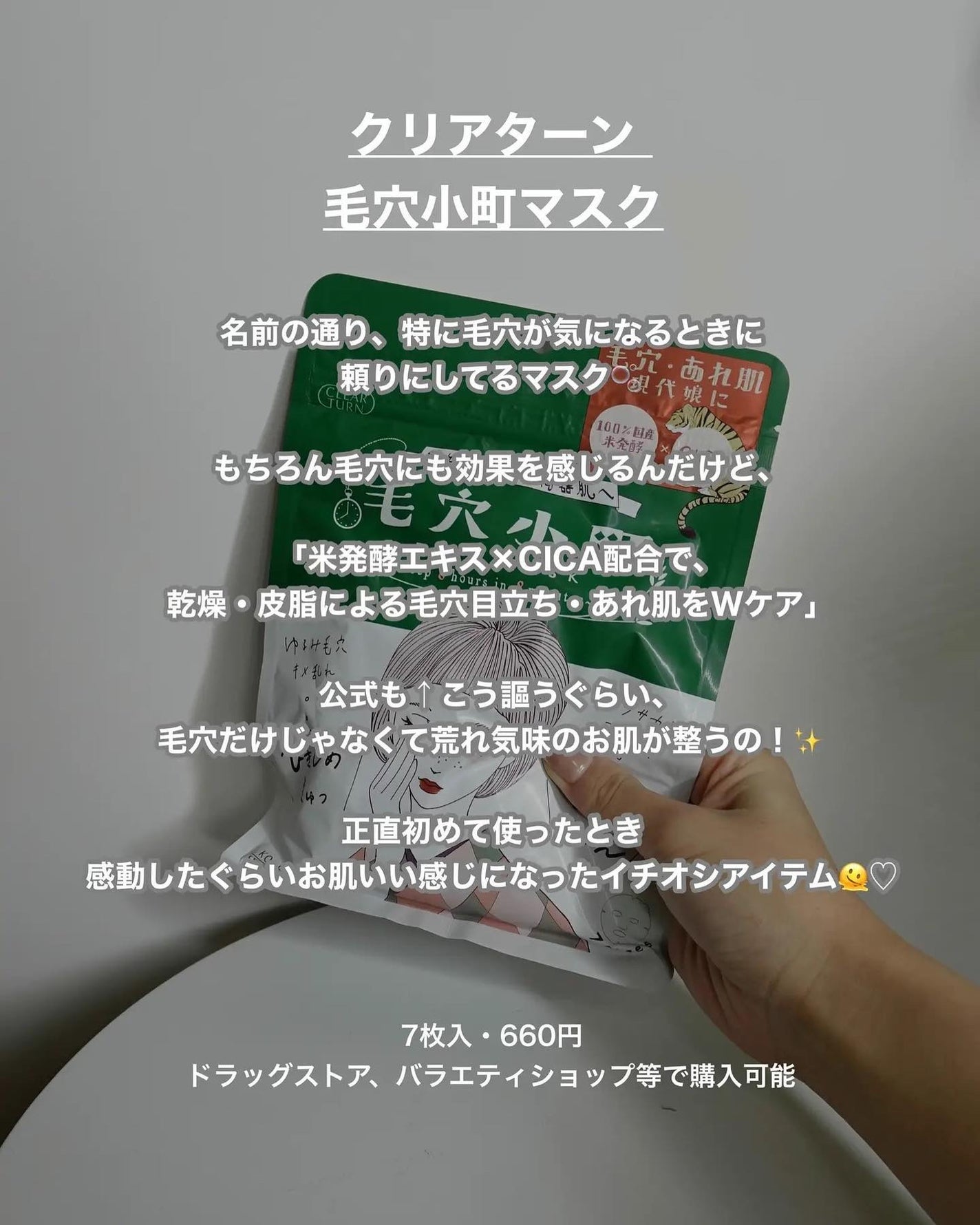 ティーツリーケア ソリューション エッセンシャルマスクEX/MEDIHEAL/シートマスク・パックを使ったクチコミ(4枚目)