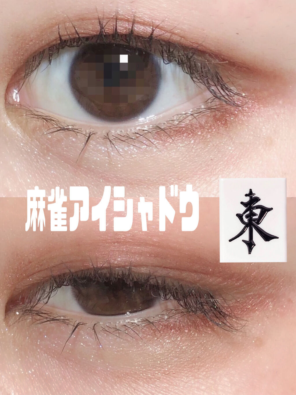 ラスティングマルチアイベース WP/キャンメイク/アイシャドウベースを使ったクチコミ（1枚目）