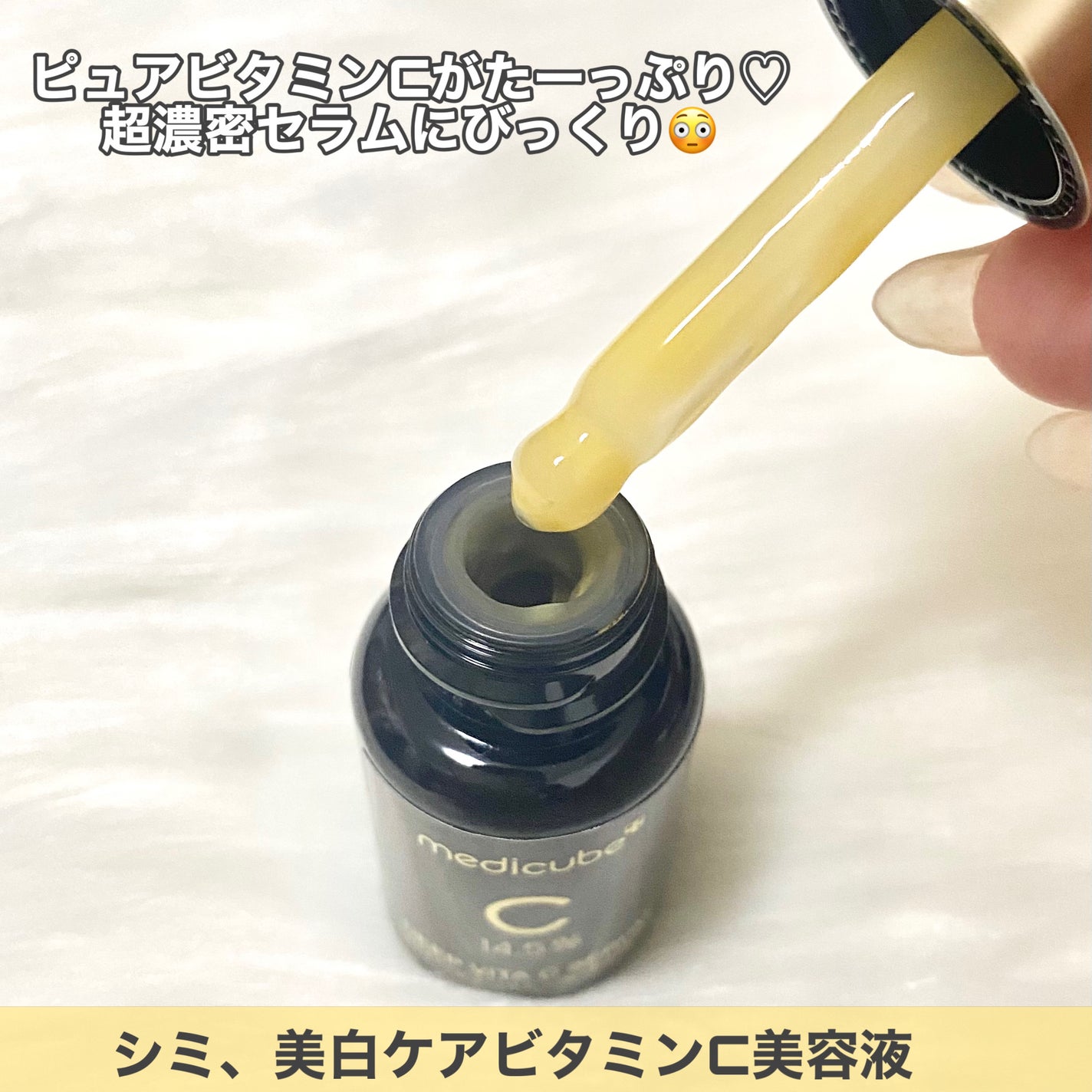 ディープビタCアンプル2.0/MEDICUBE/美容液を使ったクチコミ(4枚目)