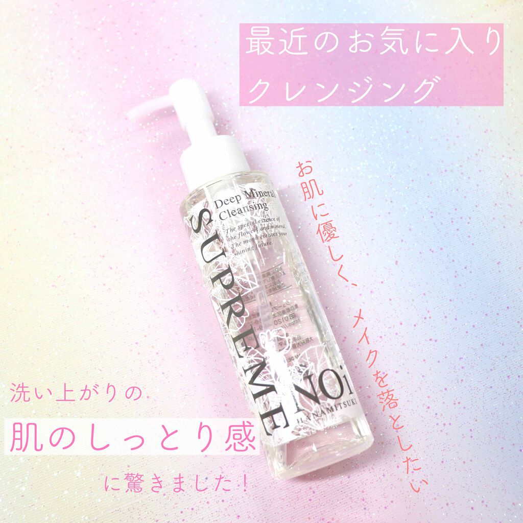 ディープミネラル クレンジング/シュープリームノイ/クレンジングウォーターを使ったクチコミ（1枚目）