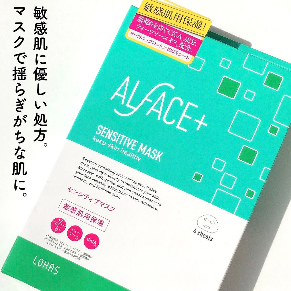 オルフェス センシティブマスク/ALFACE+/シートマスク・パックを使ったクチコミ(3枚目)