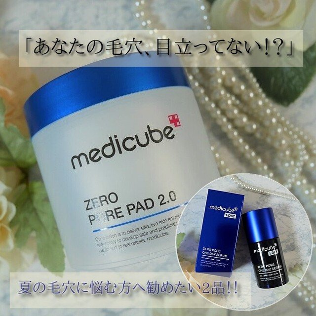 ゼロ毛穴パッド 2.0/MEDICUBE/トナーパッドを使ったクチコミ（1枚目）