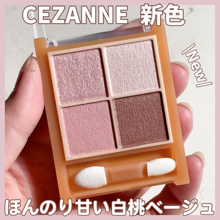 ベージュトーンアイシャドウ/CEZANNE/アイシャドウパレットを使ったクチコミ(1枚目)