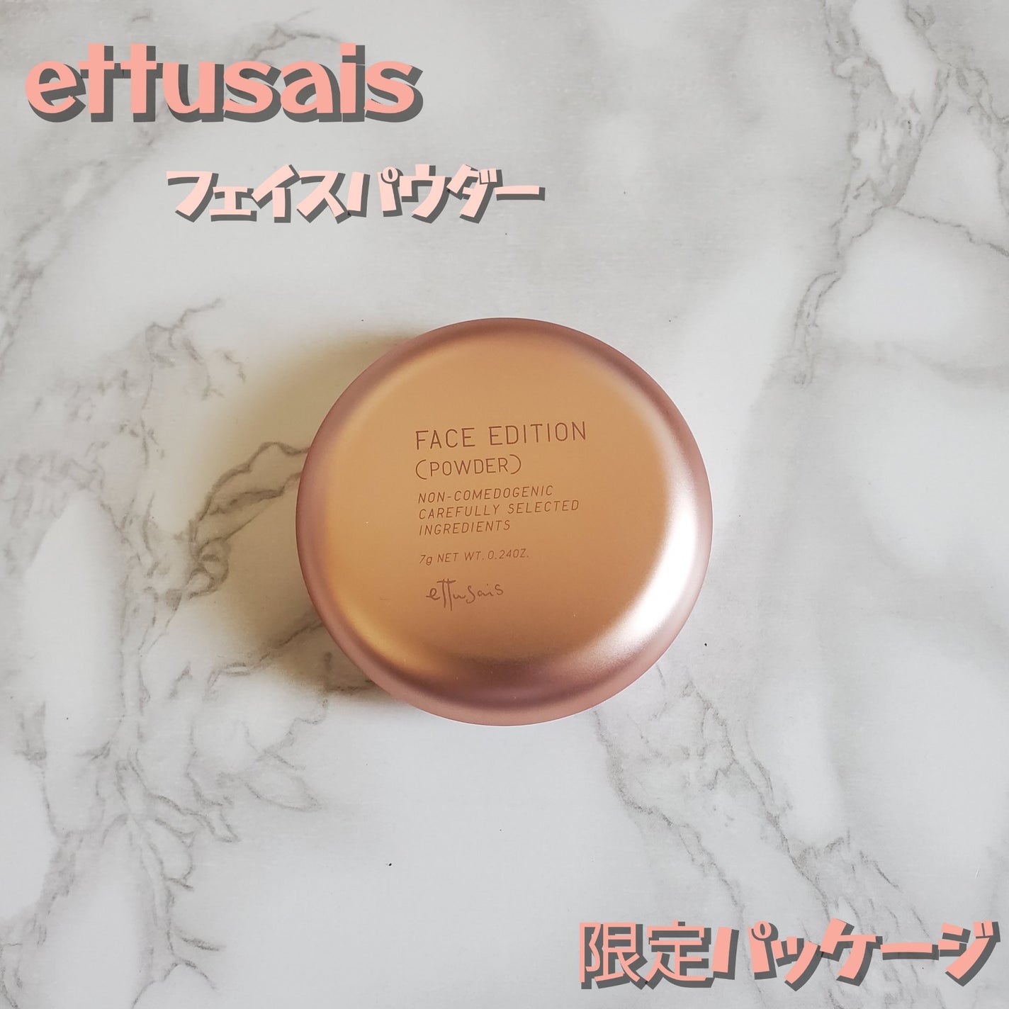 エテュセ フェイスエディション(パウダー)/ettusais/プレストパウダーを使ったクチコミ(1枚目)