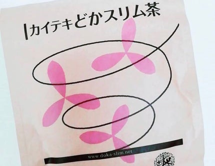 カイテキどかスリム茶/北の快適工房/ドリンクを使ったクチコミ(1枚目)