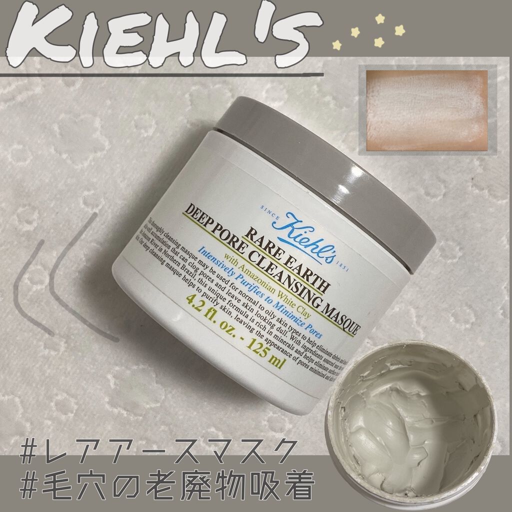 キールズ レアアース マスク/Kiehl's/洗い流すパック・マスクを使ったクチコミ(1枚目)