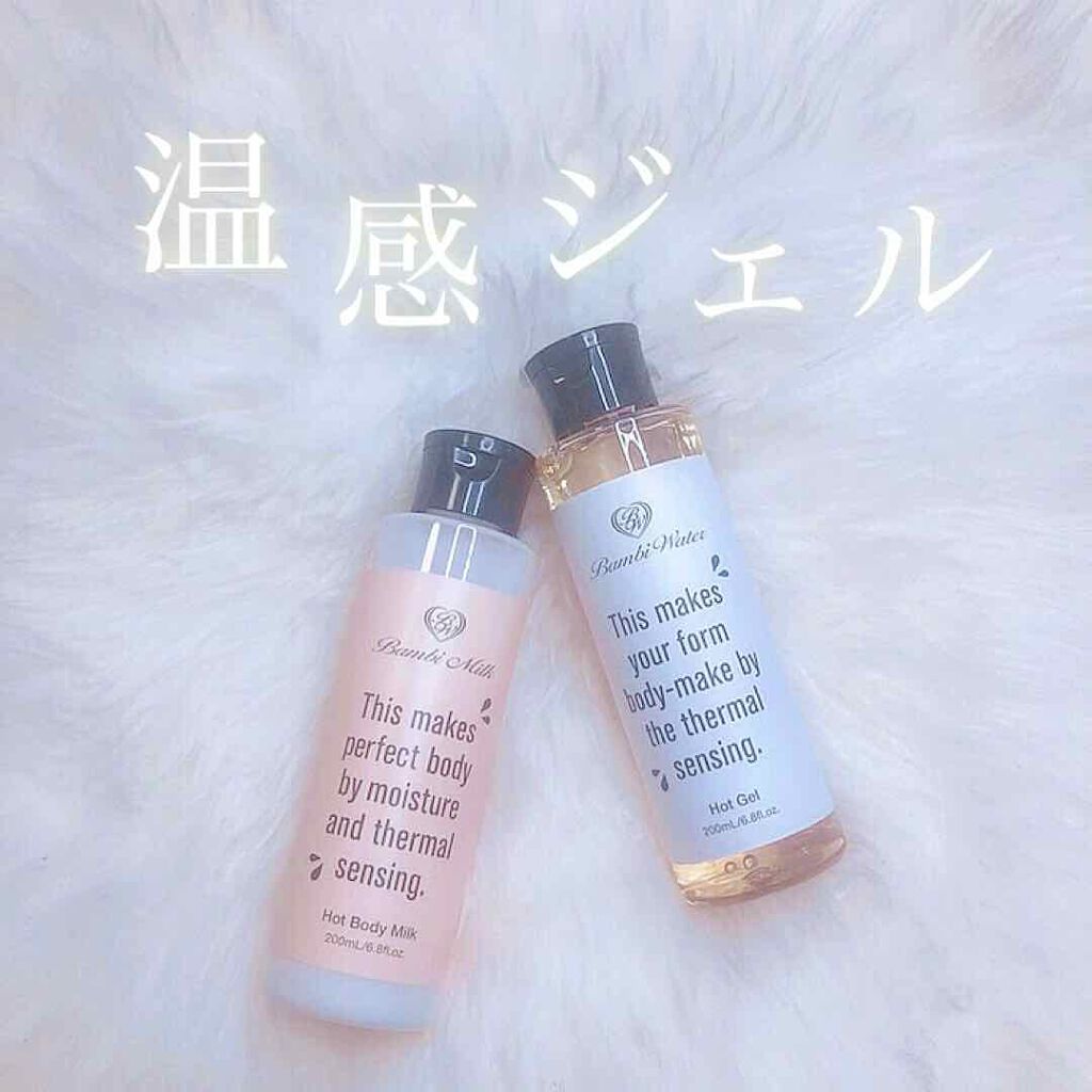 バンビミルク/ラングレー/ボディミルクを使ったクチコミ（1枚目）