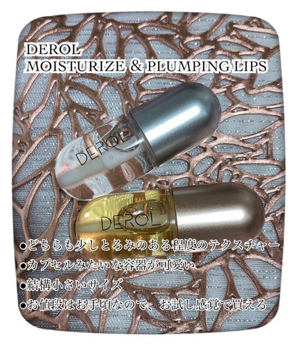 DEROLリッププランパー&リップケアグロスセット/DEROL /リッププランパーを使ったクチコミ(2枚目)