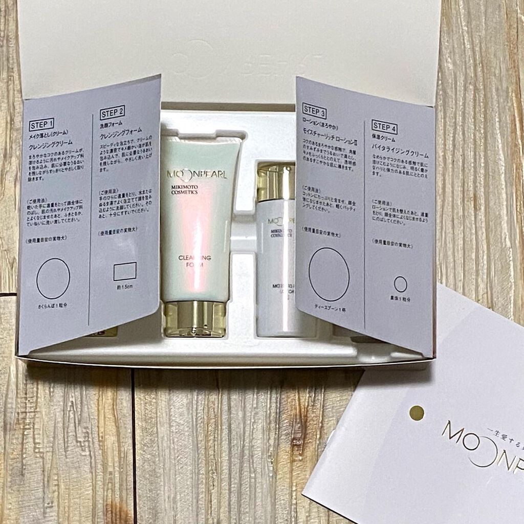 ムーンパール トライアルセット/ミキモト コスメティックス/トライアルキットを使ったクチコミ(2枚目)