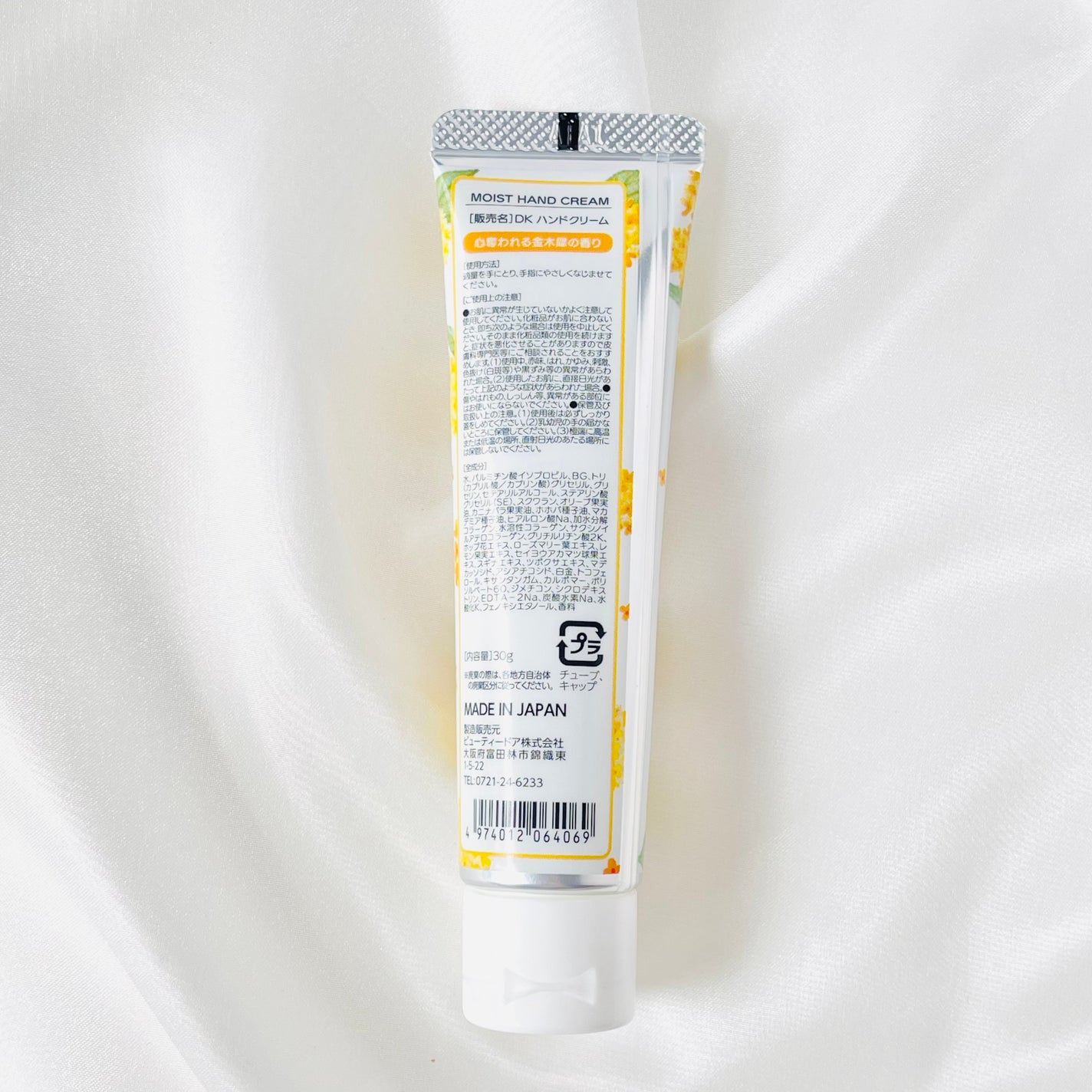 りぃさんのコスメ日記💄 on LIPS 「ダイコクドラッグさんオリジナルのハンドクリーム✨使い心地や香り..」(2枚目)