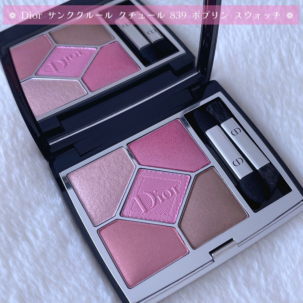 【旧】サンク クルール クチュール/Dior/アイシャドウパレットを使ったクチコミ(2枚目)