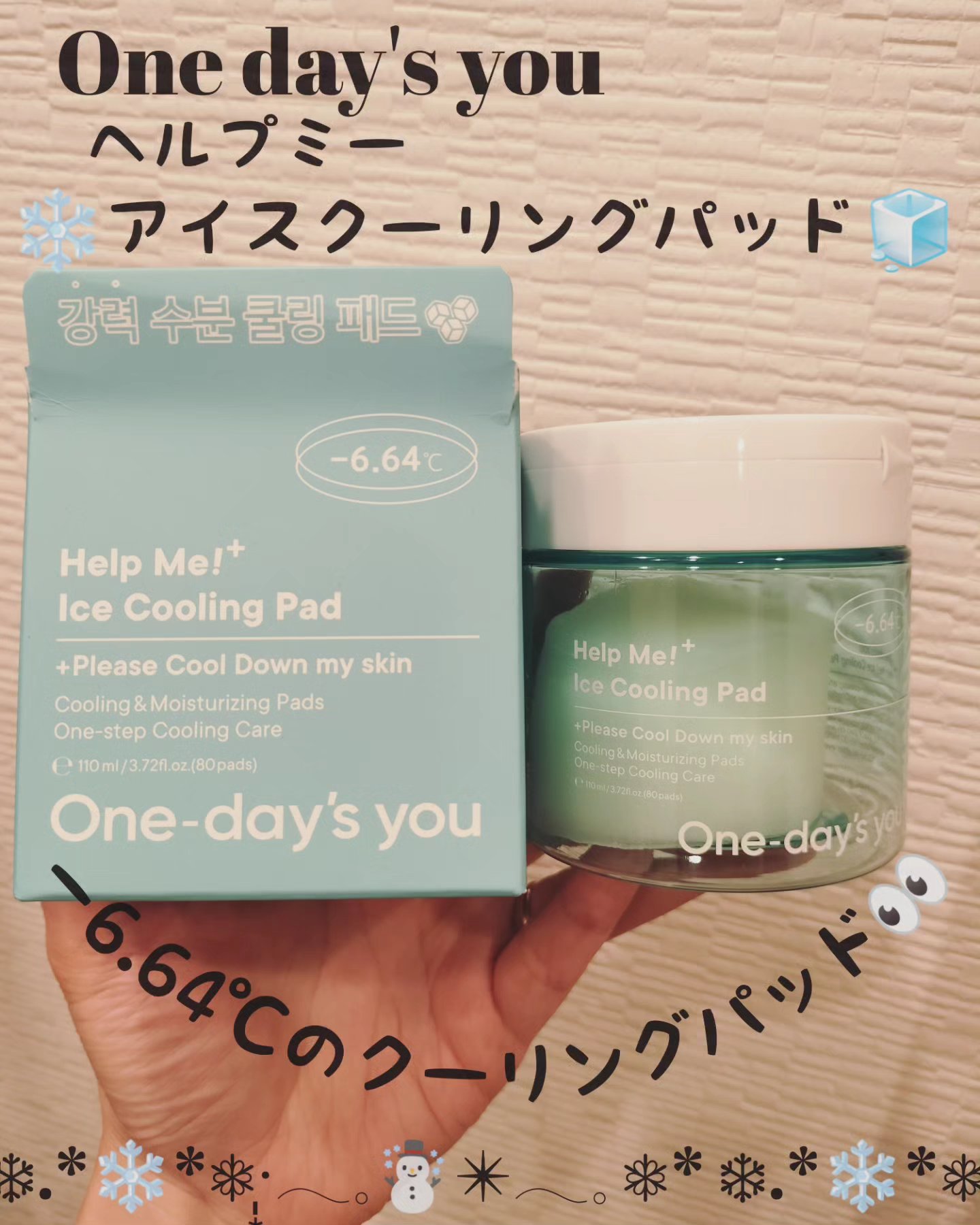 ヘルプミー! アイスクーリングパッド/One-day's you/トナーパッドを使ったクチコミ（1枚目）