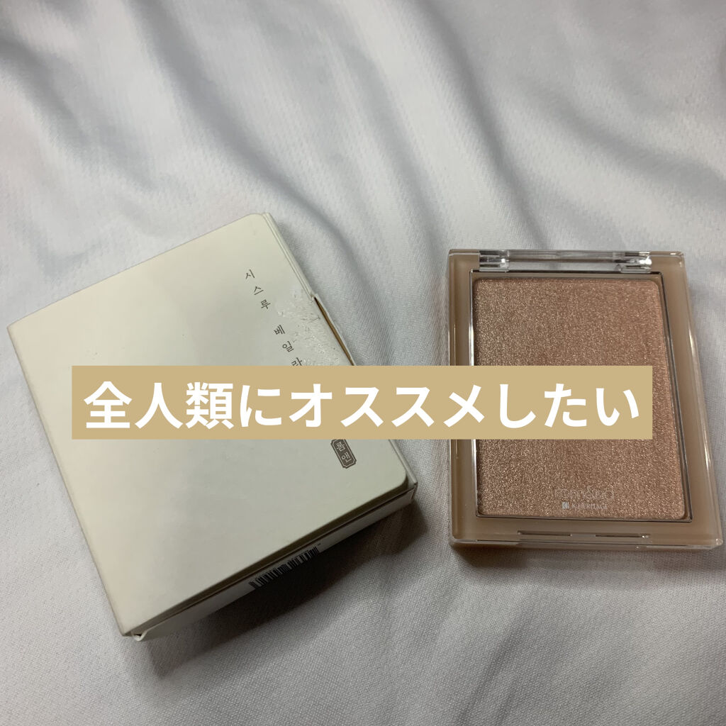 ヴェールライター/rom&nd/パウダーハイライトを使ったクチコミ（1枚目）