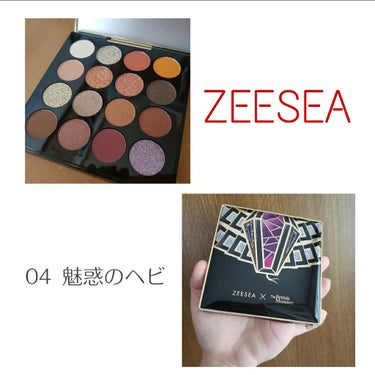 大英博物館 エジプトシリーズ アイシャドウパレット/ZEESEA/パウダーアイシャドウを使ったクチコミ（1枚目）