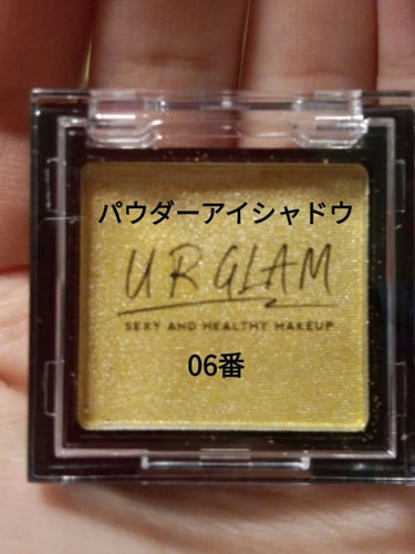 UR GLAM　POWDER EYESHADOW/U R GLAM/シングルアイシャドウを使ったクチコミ（4枚目）