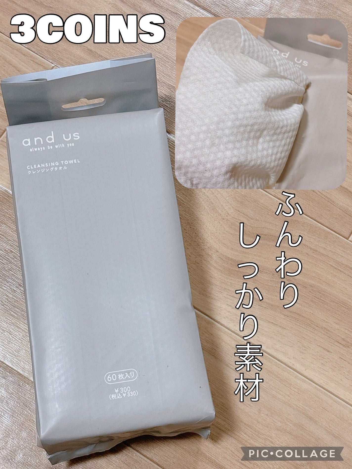 クレンジングタオル/and us/クレンジングタオルを使ったクチコミ(1枚目)