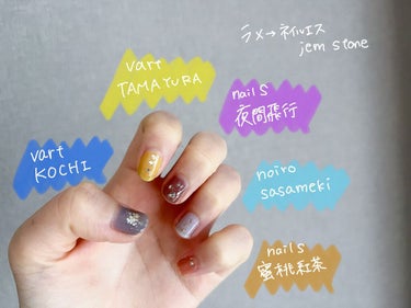 ネイルエス jem stone/ nail S(ネイルエス) /マニキュアを使ったクチコミ（2枚目）