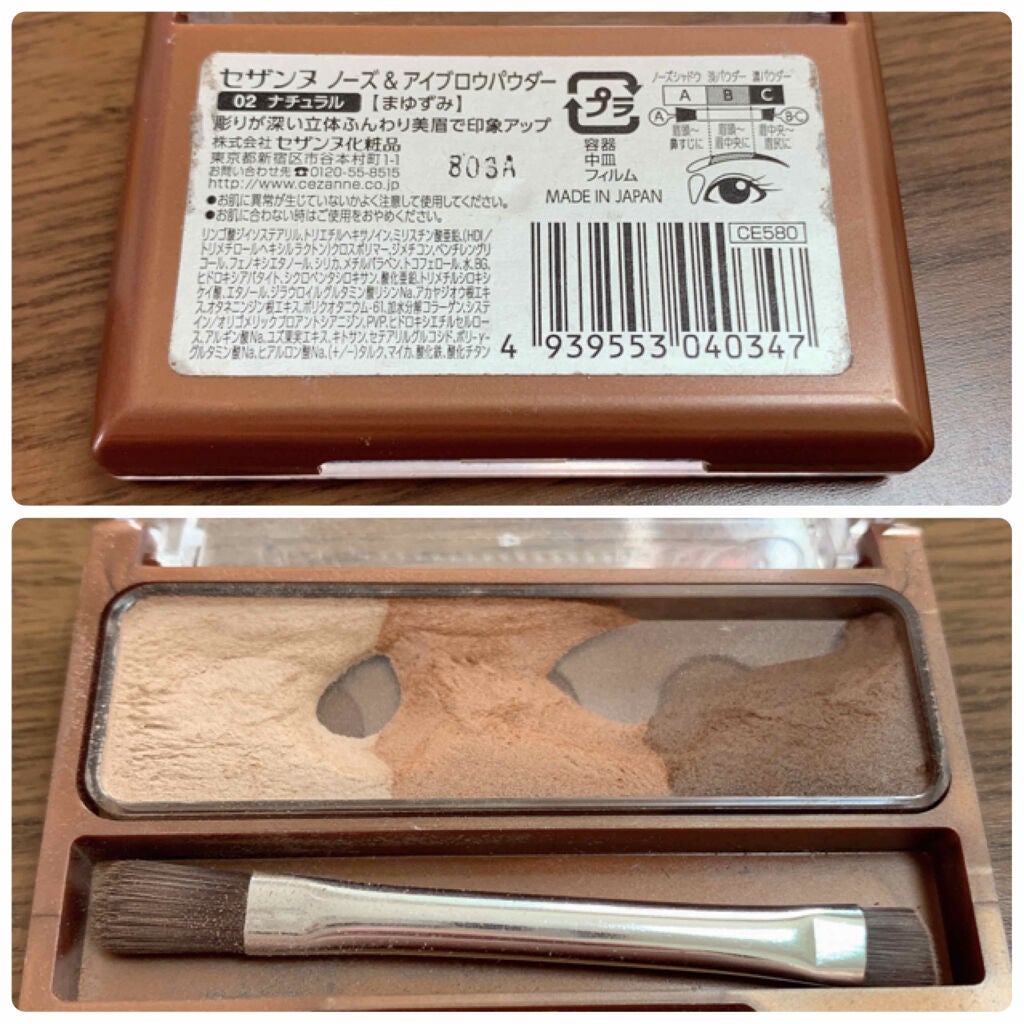 ノーズ&アイブロウパウダー/CEZANNE/パウダーアイブロウを使ったクチコミ(2枚目)