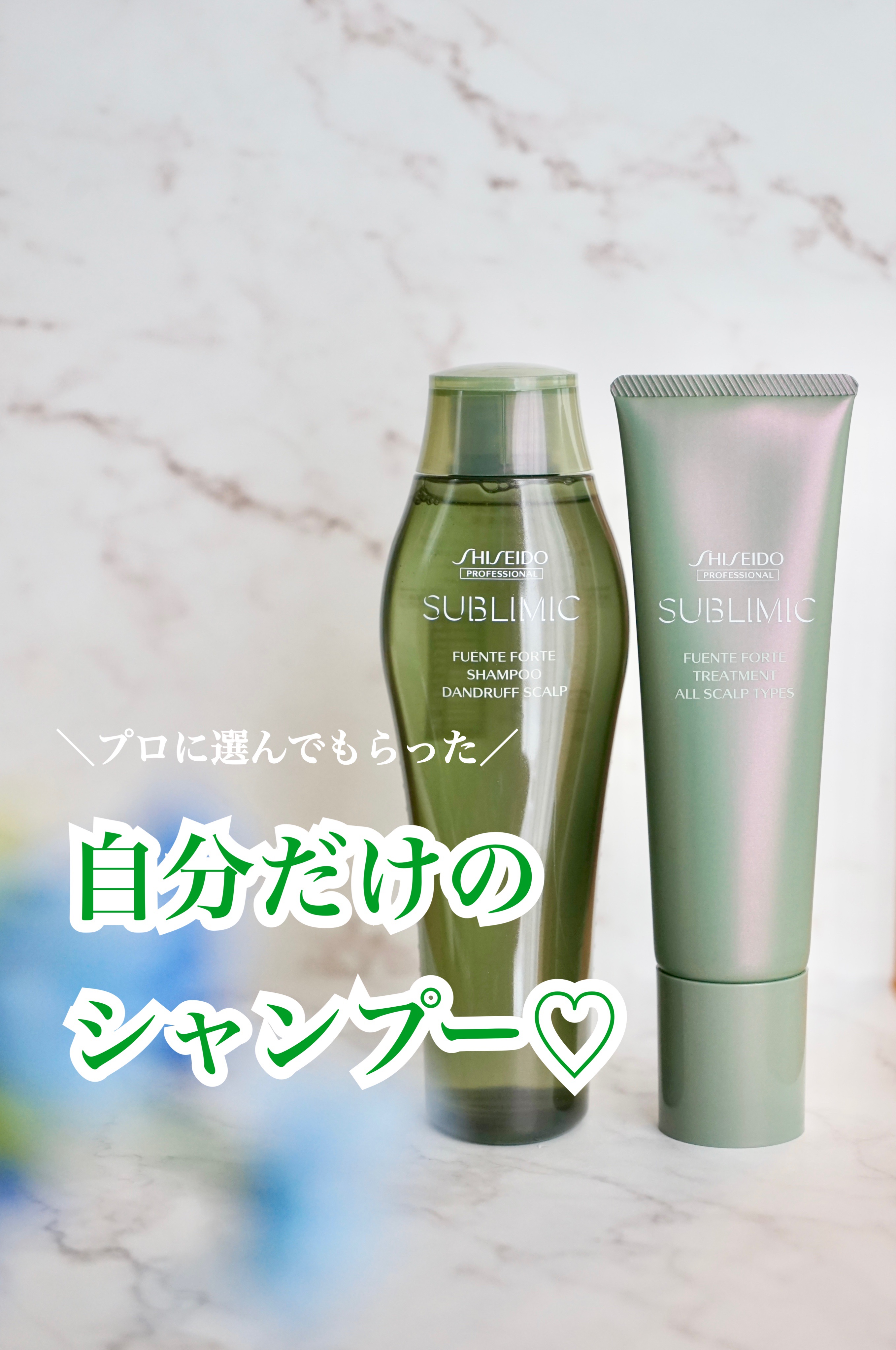 フェンテフォルテ シャンプー DD/資生堂プロフェッショナル/サロンシャンプーを使ったクチコミ（1枚目）