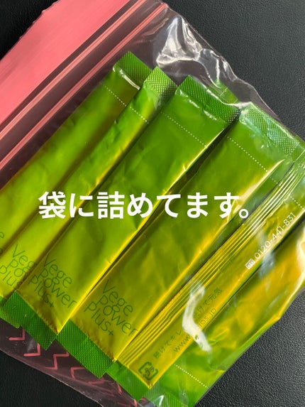ベジパワープラス/ダイエットドリンク/ドリンクを使ったクチコミ(1枚目)