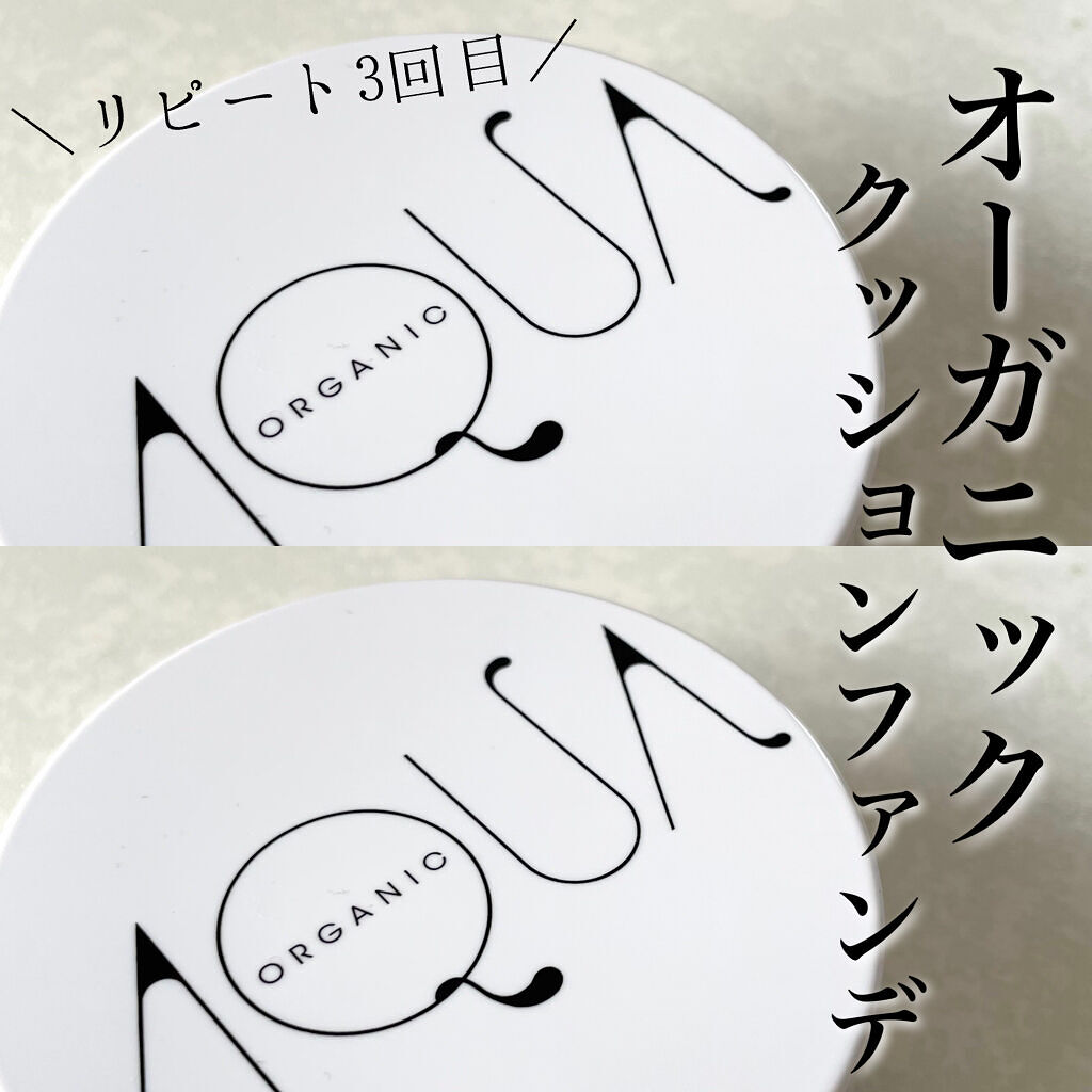 オーガニッククッションコンパクト/アクア・アクア/クッションファンデーションを使ったクチコミ（1枚目）