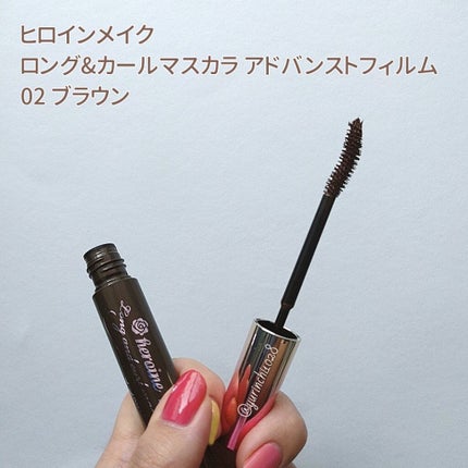 ロング&カールマスカラ アドバンストフィルム/ヒロインメイク/マスカラを使ったクチコミ(5枚目)