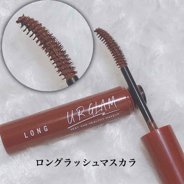 UR GLAM　LONG LASH MASCARA/U R GLAM/マスカラを使ったクチコミ（3枚目）