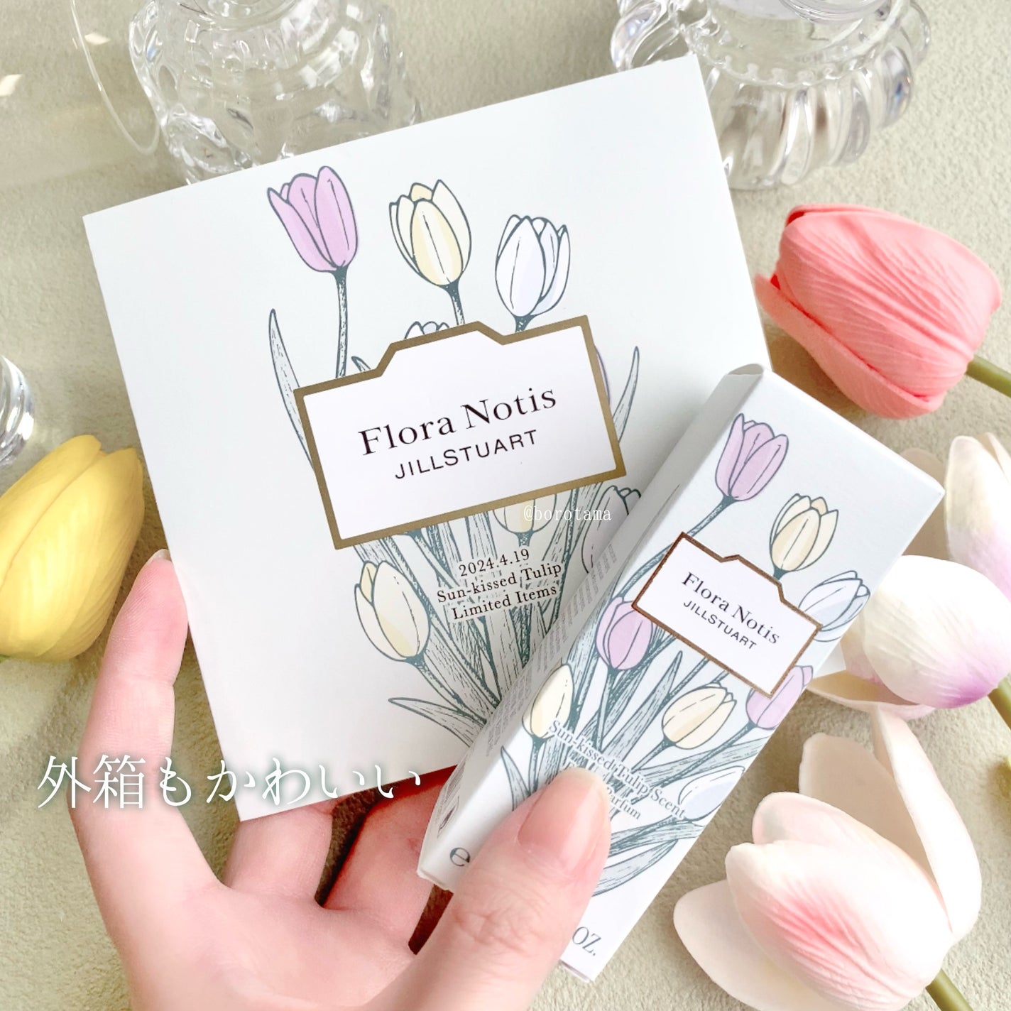 サンキストチューリップ オードパルファン/Flora Notis JILL STUART/香水(レディース)を使ったクチコミ(8枚目)