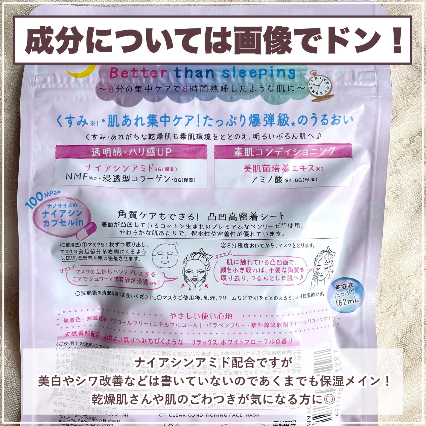 ナイアシンBOMBマスク/クリアターン/シートマスク・パックを使ったクチコミ(3枚目)