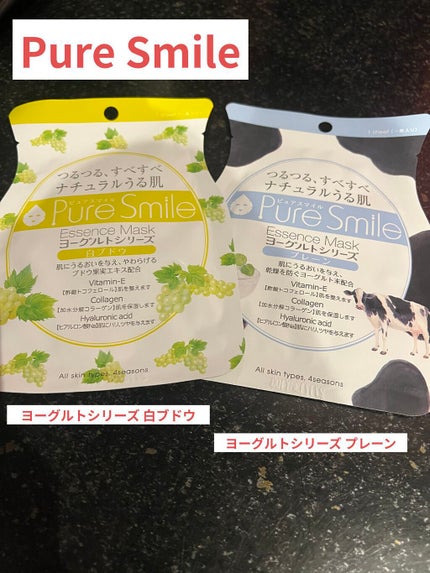 ヨーグルトシリーズ プレーン/Pure Smile/シートマスク・パックを使ったクチコミ(1枚目)