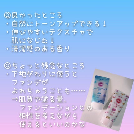 トーンアップUV エッセンス/サンカット®/日焼け止めローションを使ったクチコミ(4枚目)