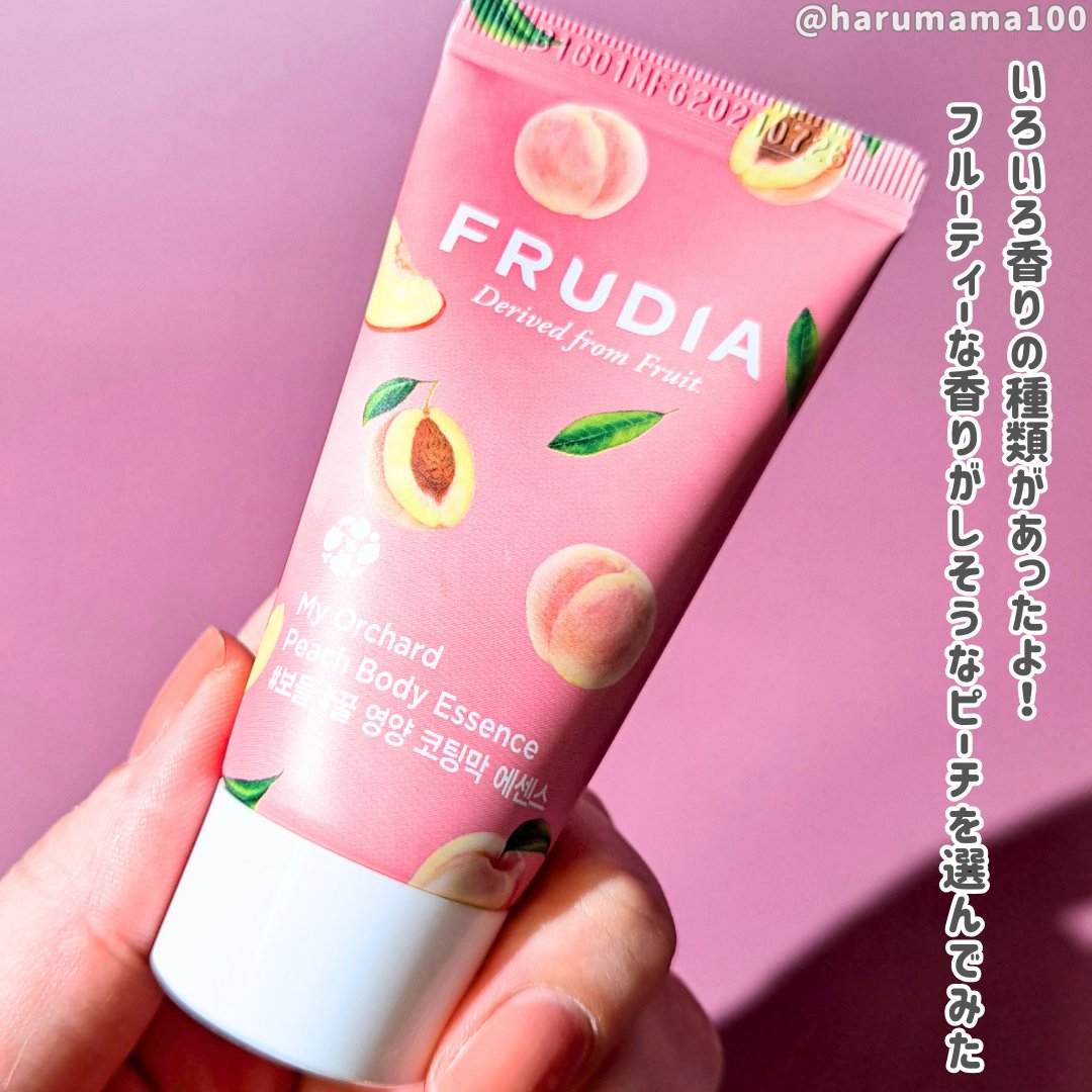 マイオーチャード ボディエッセンス ピーチ/FRUDIA/ボディクリームを使ったクチコミ（2枚目）