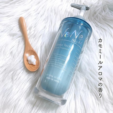 スリープテック リペア シャンプー/ヘアトリートメント/NeNe Night/市販シャンプーを使ったクチコミ(4枚目)
