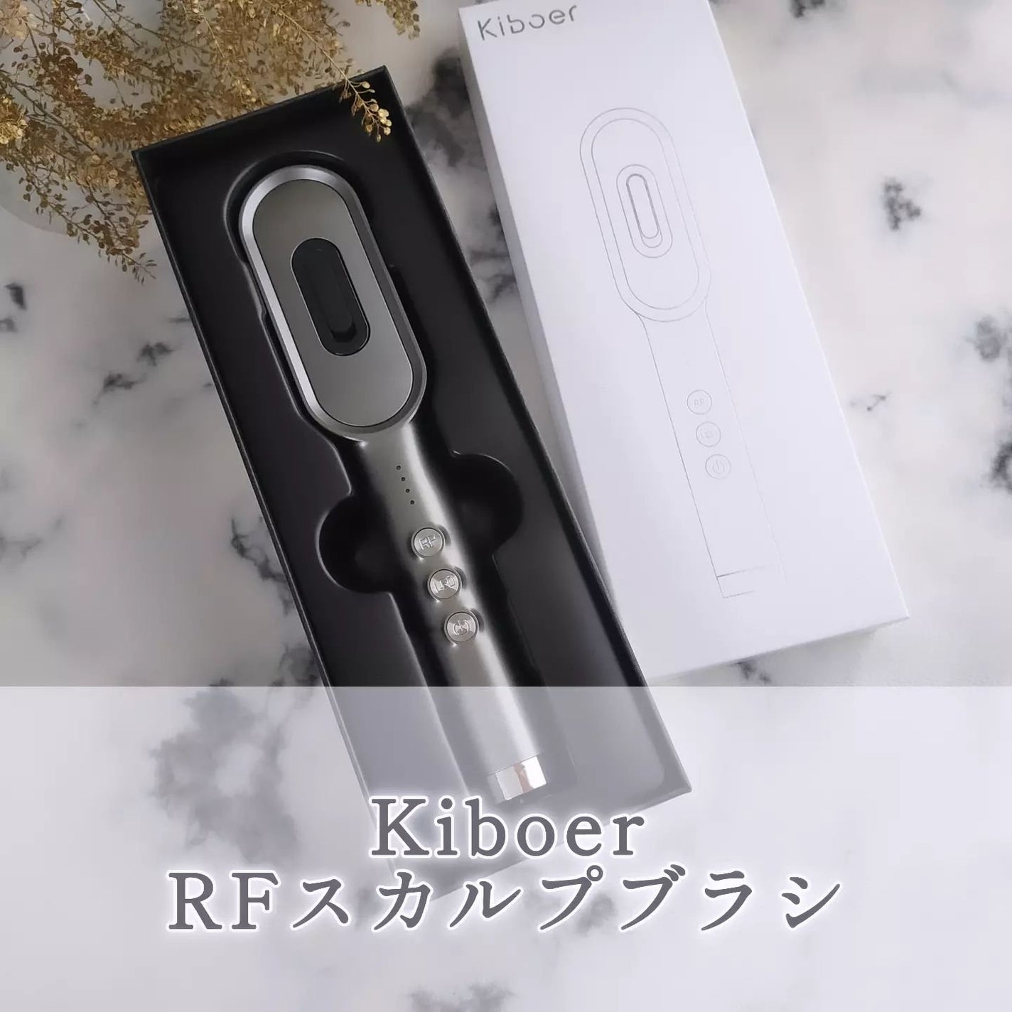 スカルプケアブラシ/Kiboer/頭皮ケアを使ったクチコミ(1枚目)