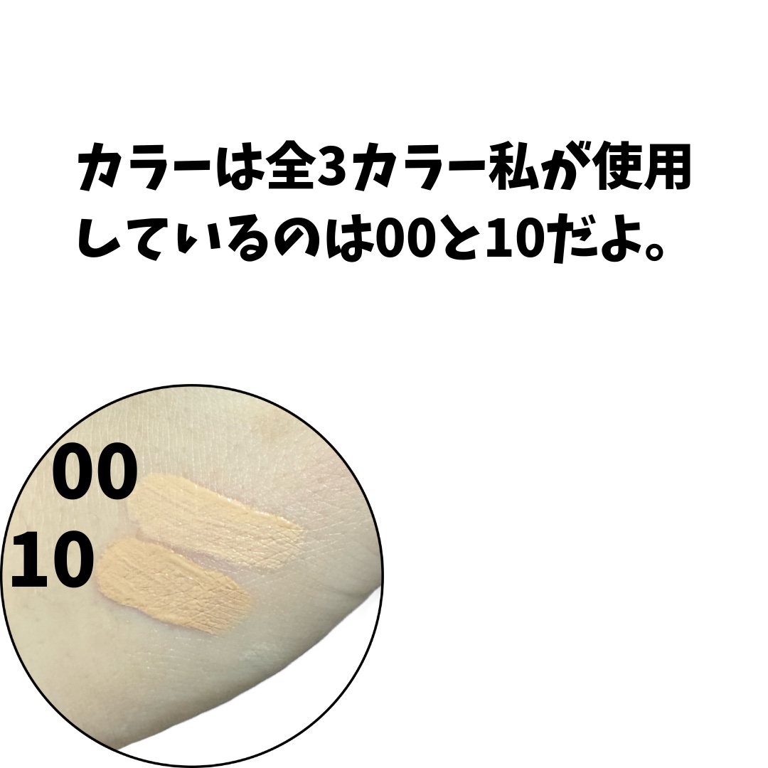 ミネラルカバーBBクリーム/CEZANNE/BBクリームを使ったクチコミ（3枚目）