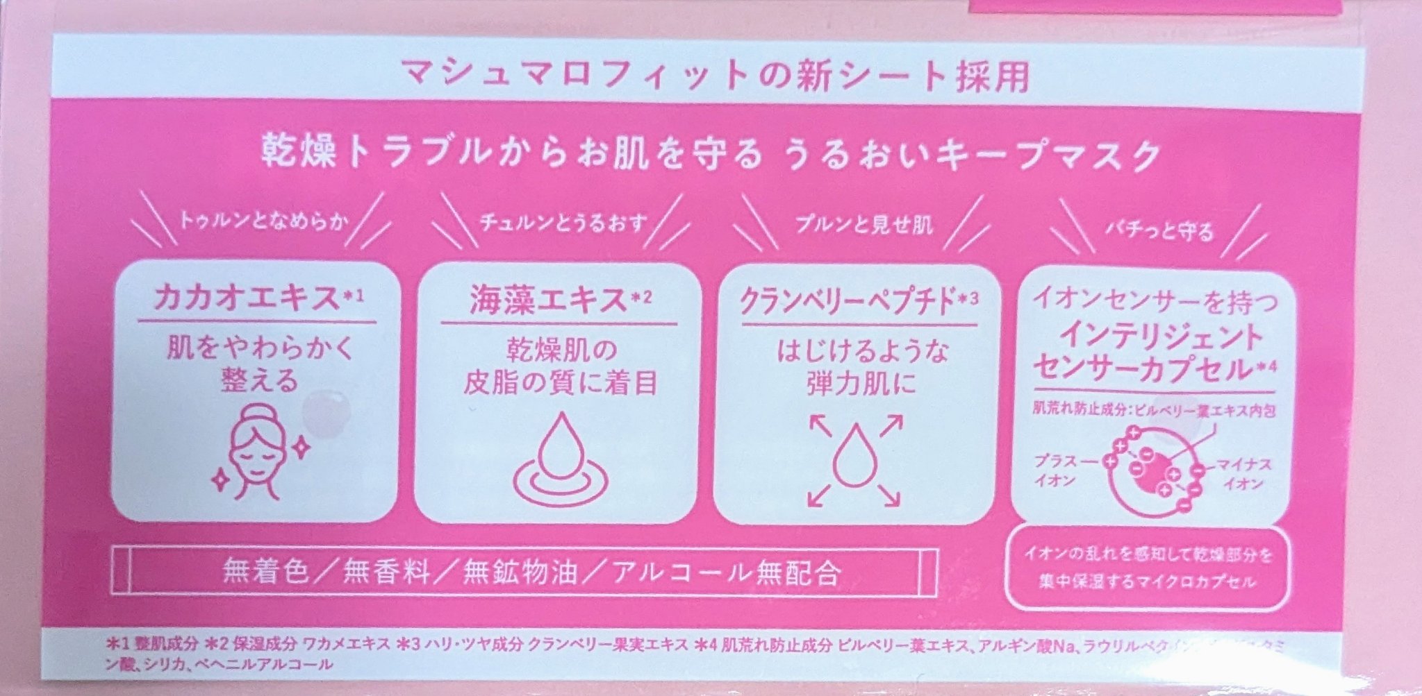 ルルルンピュア エブリーズ/ルルルン/シートマスク・パックを使ったクチコミ（2枚目）