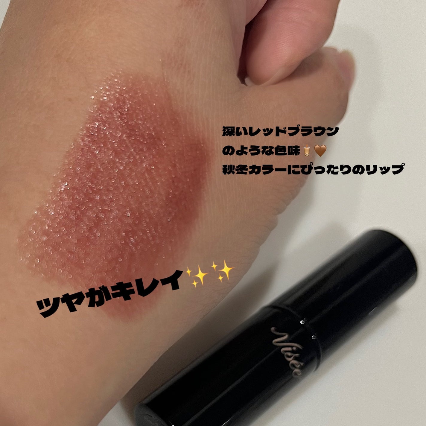 ネンマクフェイク ルージュ/Visée/口紅を使ったクチコミ(2枚目)