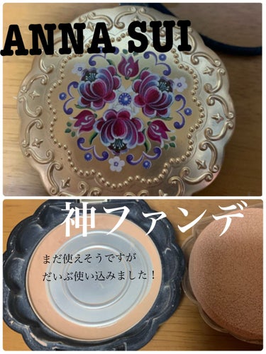 パウダー ファンデーション M 101/ANNA SUI/パウダーファンデーションを使ったクチコミ（1枚目）