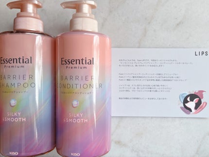 エッセンシャルプレミアム バリアシャンプー・コンディショナー シルキー&スムース/エッセンシャル/市販シャンプーを使ったクチコミ(2枚目)
