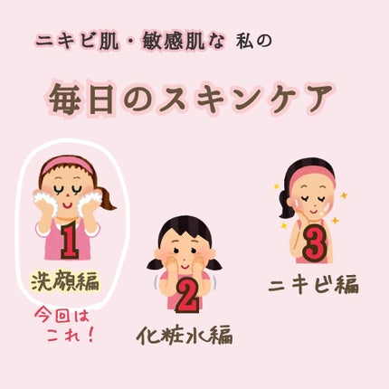 薬用ふわふわな泡洗顔/メンソレータム アクネス/泡洗顔を使ったクチコミ(1枚目)