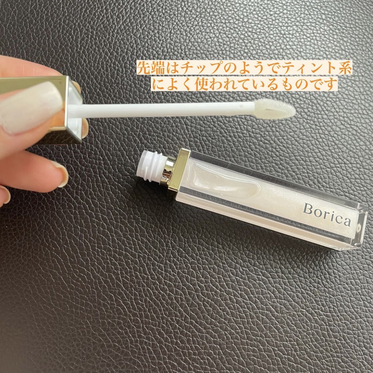 リッププランパー エクストラセラムUV+/Borica/リッププランパーを使ったクチコミ（2枚目）