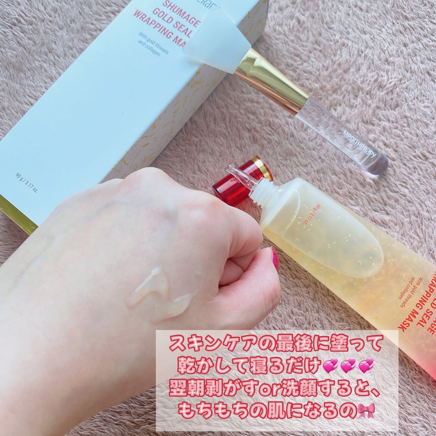 シューマジゴールド糸ラッピングマスク/MEDITHERAPY/シートマスク・パックを使ったクチコミ(2枚目)