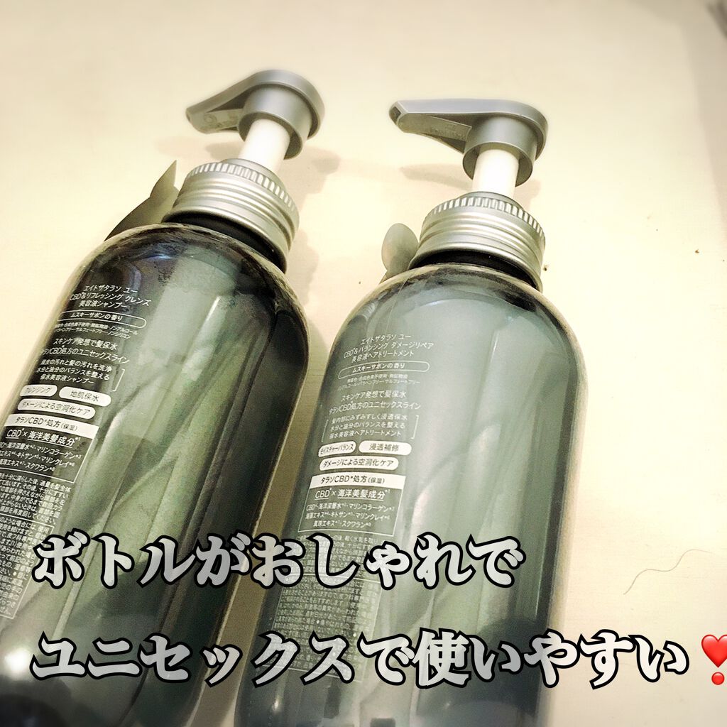 エイトザタラソ ユー CBD&リフレッシング クレンズ 美容液シャンプー/CBD&バランシング ダメージリペア 美容液ヘアトリートメント/エイトザタラソ/市販シャンプーを使ったクチコミ(2枚目)
